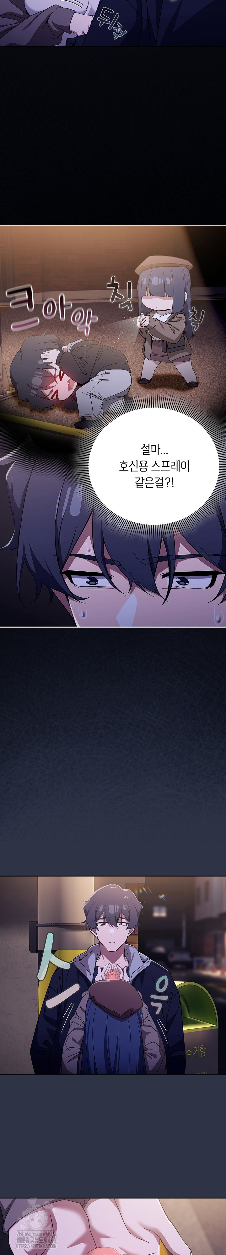 Swichon Raw Chapter 57 - Page 42