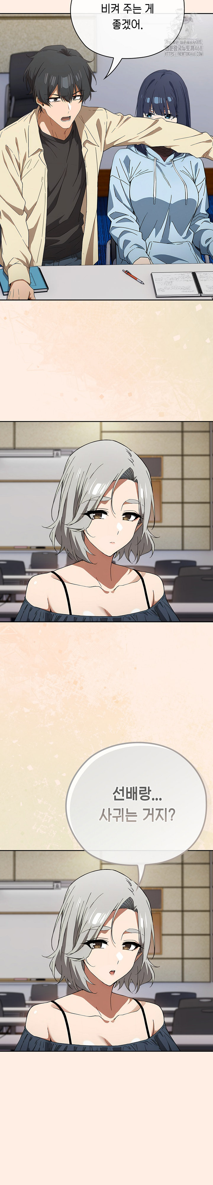 Swichon Raw Chapter 58 - Page 16