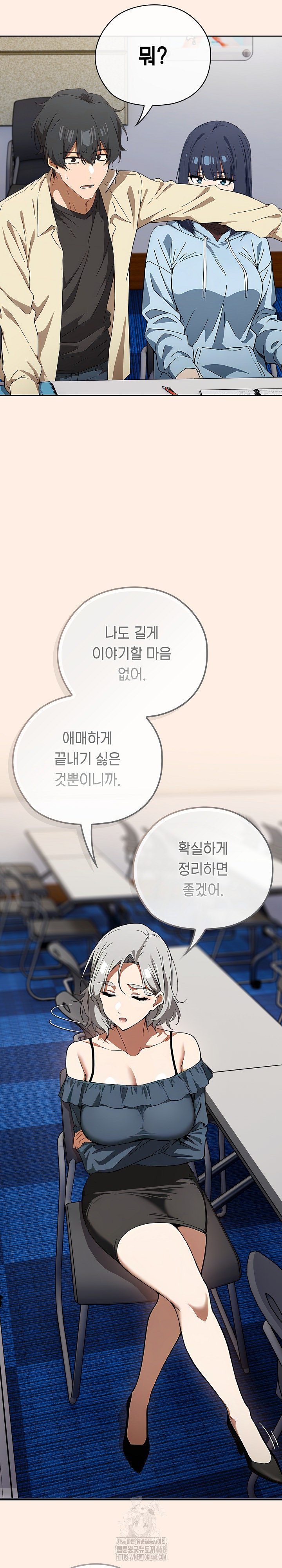 Swichon Raw Chapter 58 - Page 17