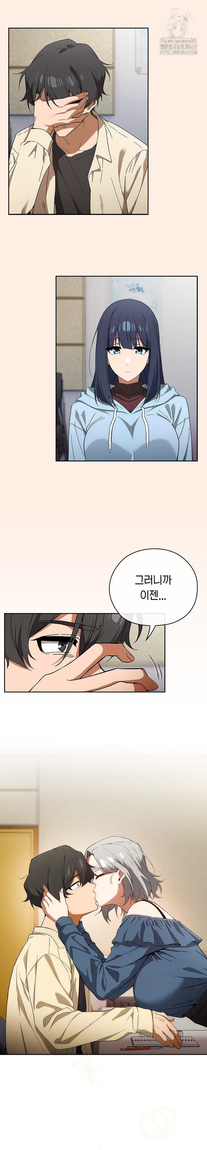 Swichon Raw Chapter 58 - Page 21