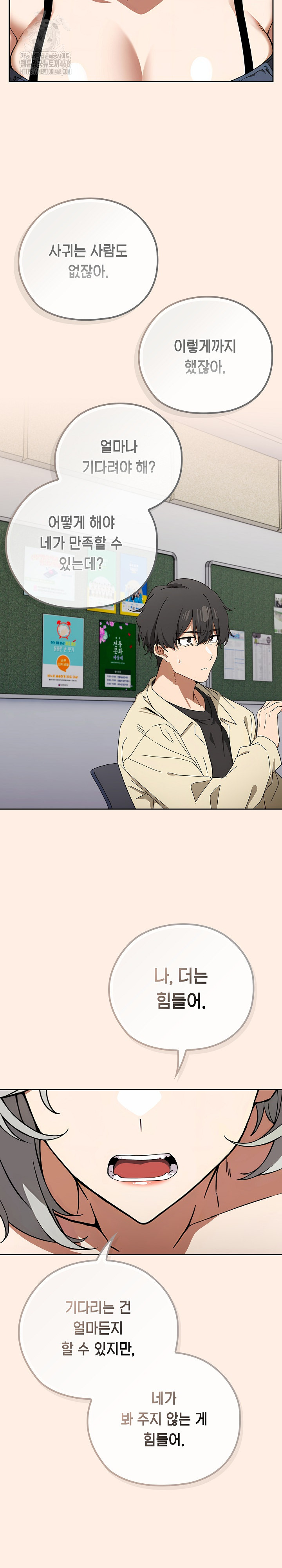 Swichon Raw Chapter 58 - Page 25