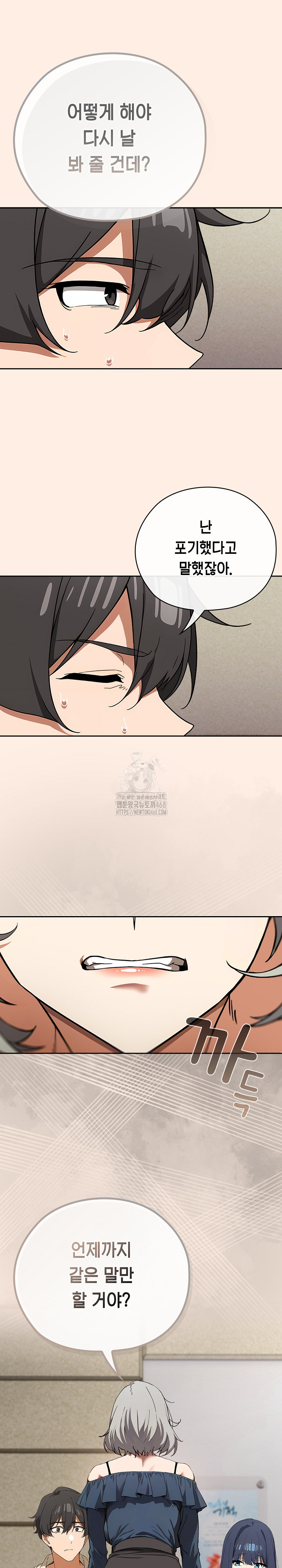 Swichon Raw Chapter 58 - Page 26