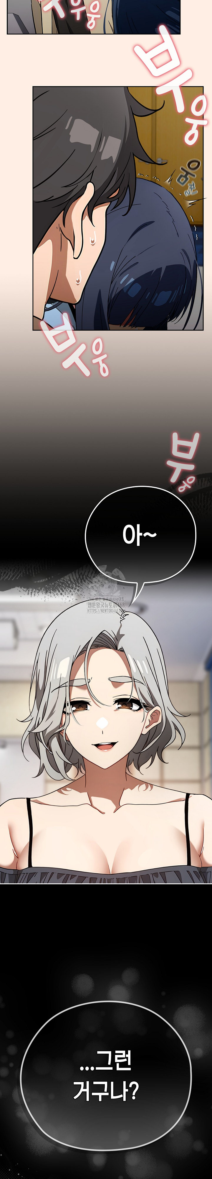 Swichon Raw Chapter 58 - Page 29