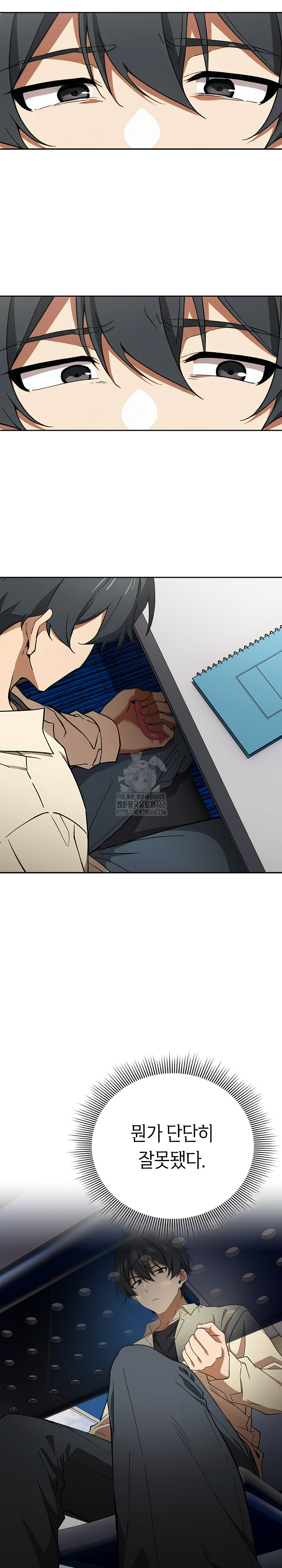 Swichon Raw Chapter 58 - Page 3