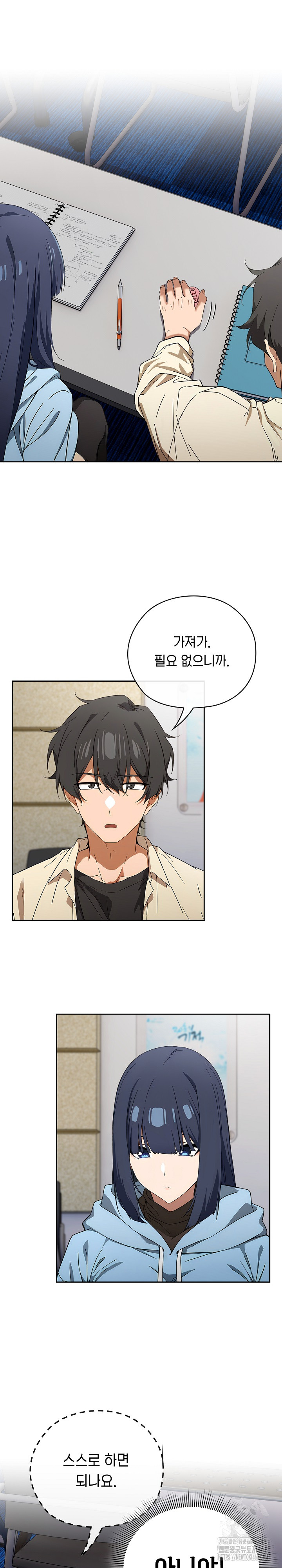 Swichon Raw Chapter 58 - Page 8