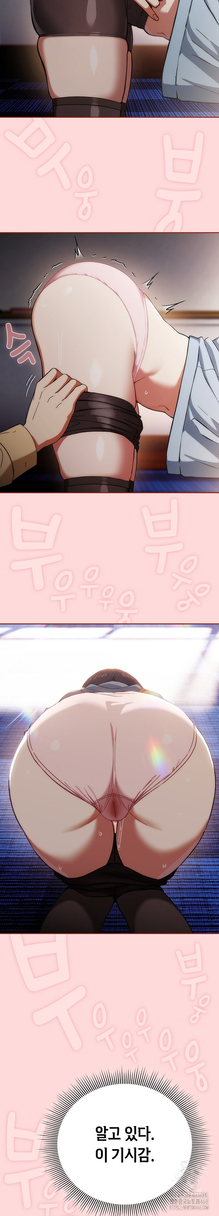 Swichon Raw Chapter 59 - Page 11