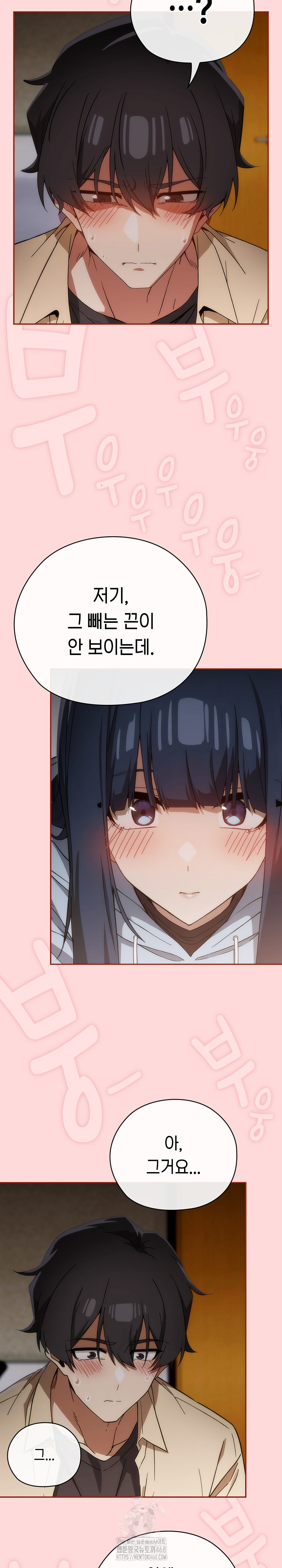 Swichon Raw Chapter 59 - Page 14