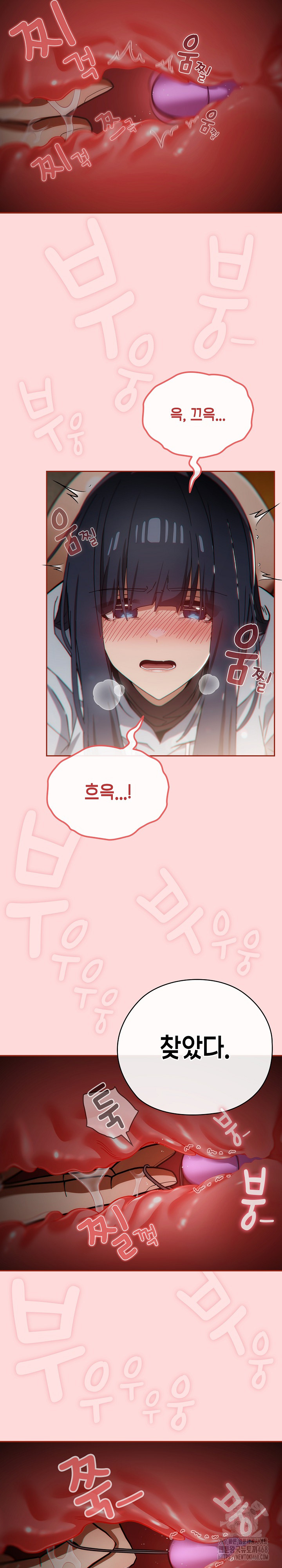 Swichon Raw Chapter 59 - Page 17