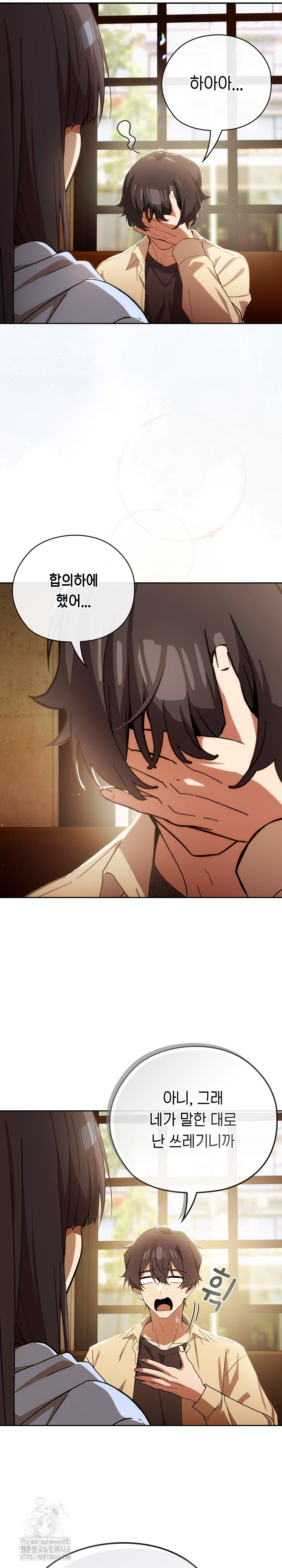 Swichon Raw Chapter 59 - Page 26
