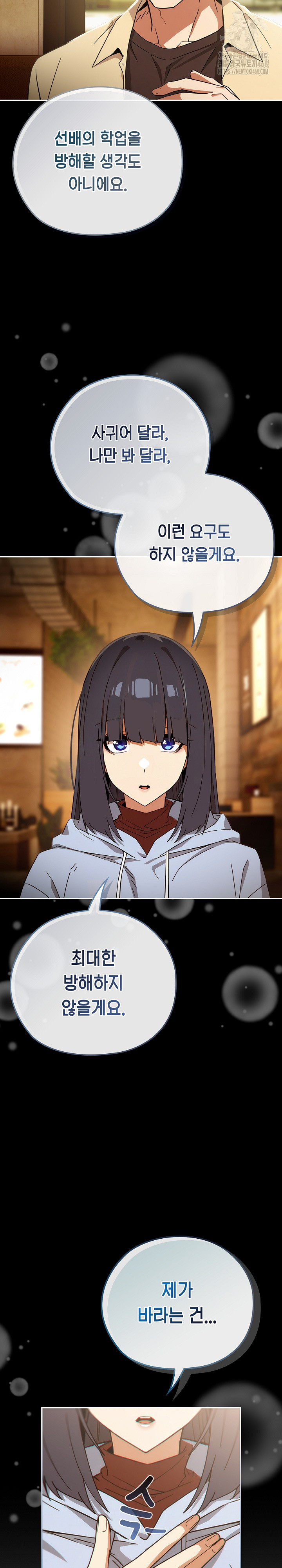 Swichon Raw Chapter 59 - Page 28