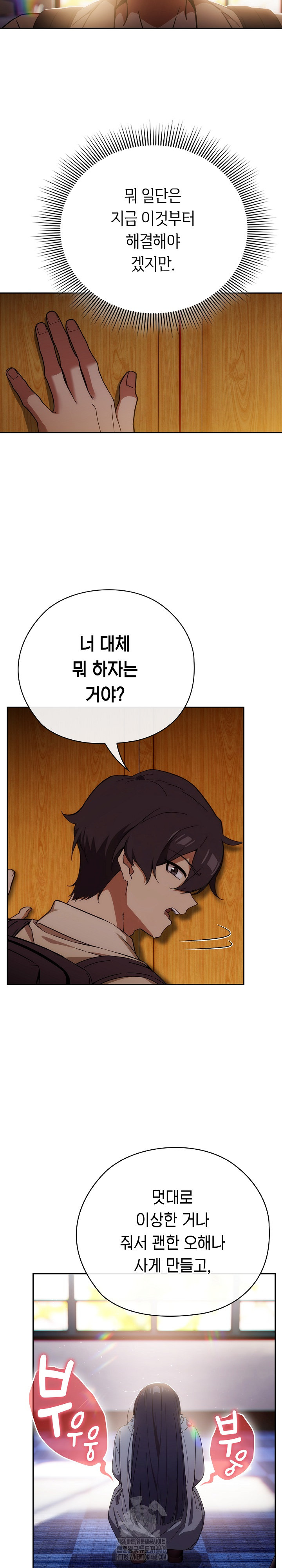 Swichon Raw Chapter 59 - Page 3