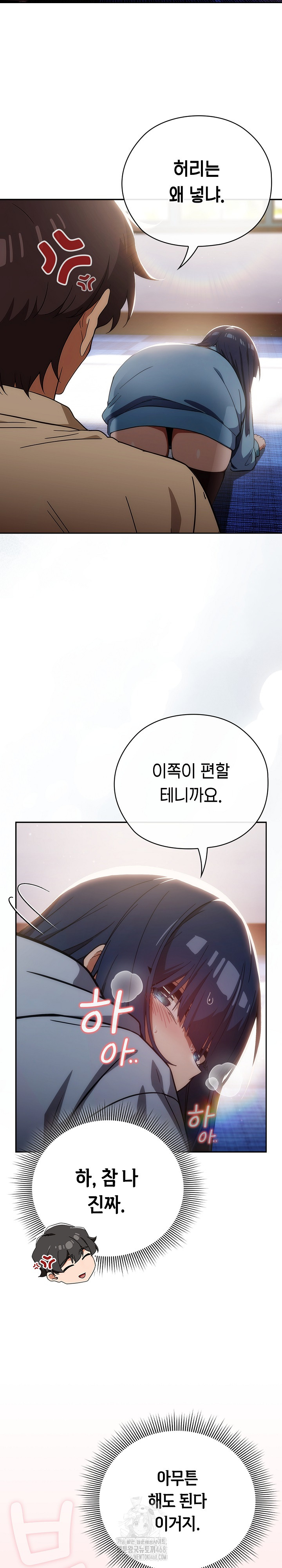 Swichon Raw Chapter 59 - Page 9