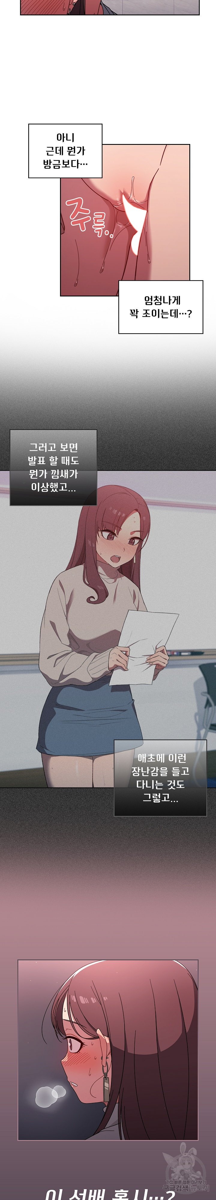 Swichon Raw Chapter 6 - Page 2