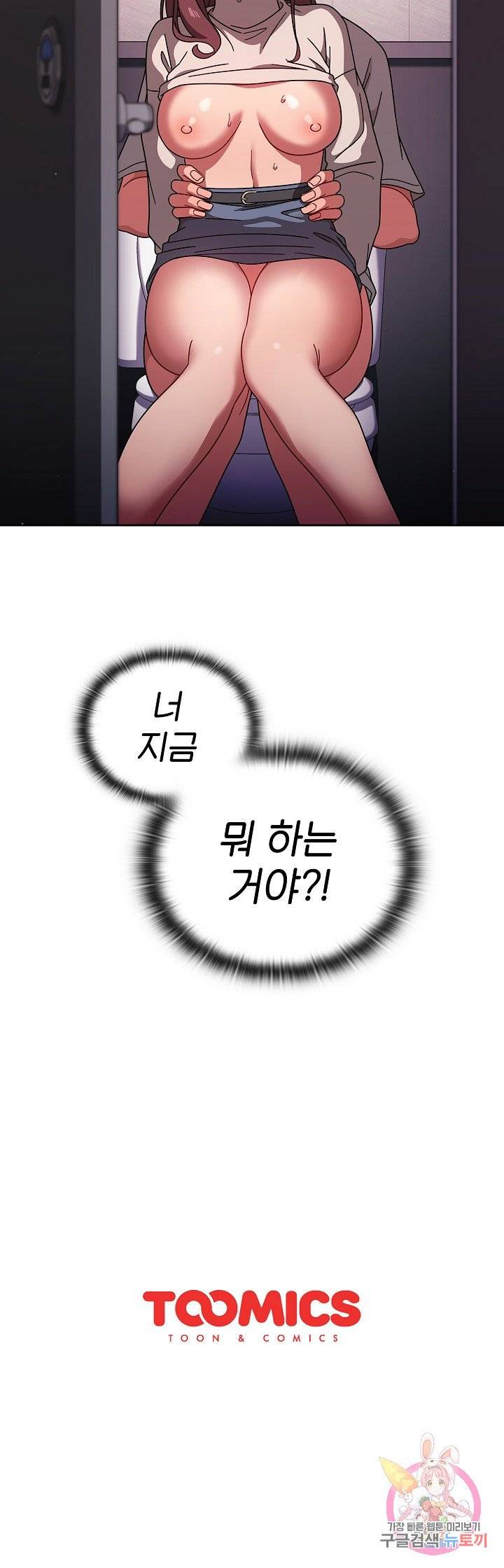 Swichon Raw Chapter 6 - Page 21