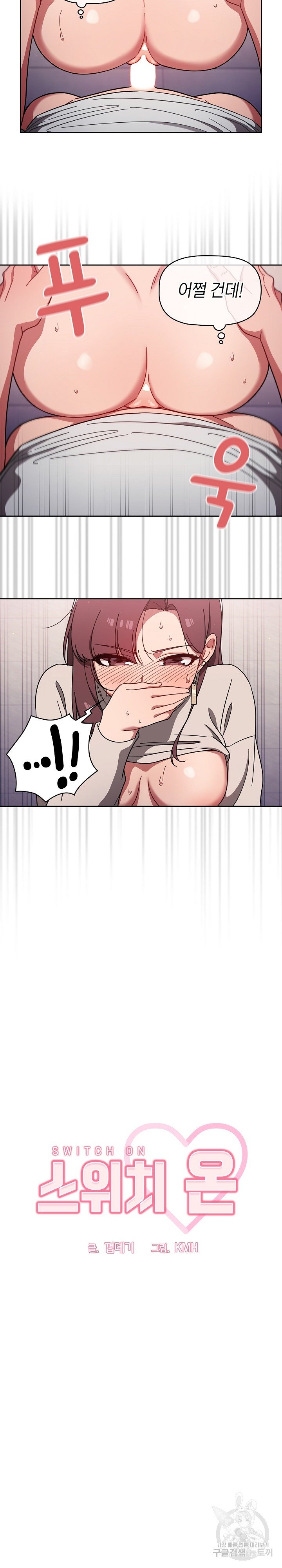 Swichon Raw Chapter 6 - Page 6