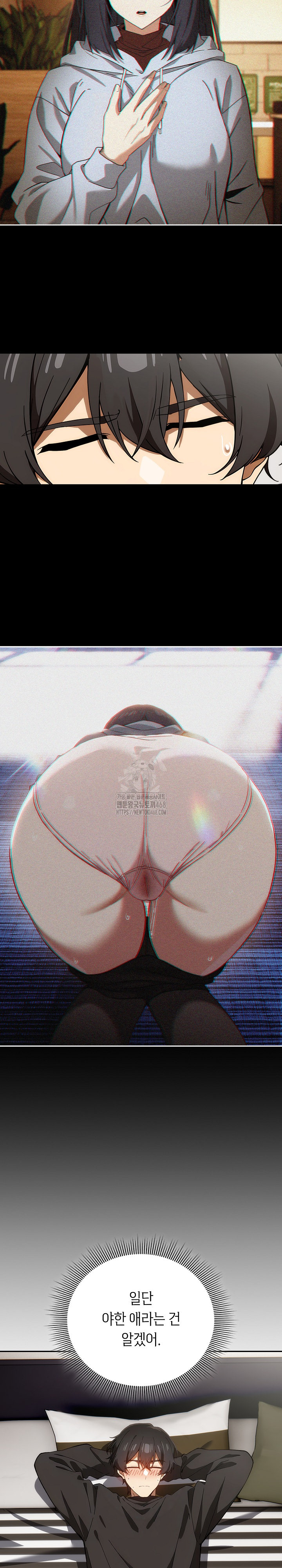 Swichon Raw Chapter 60 - Page 12