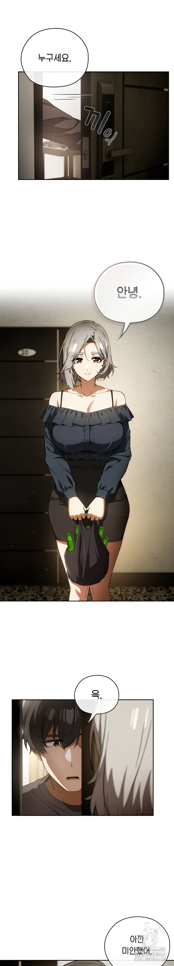 Swichon Raw Chapter 60 - Page 16