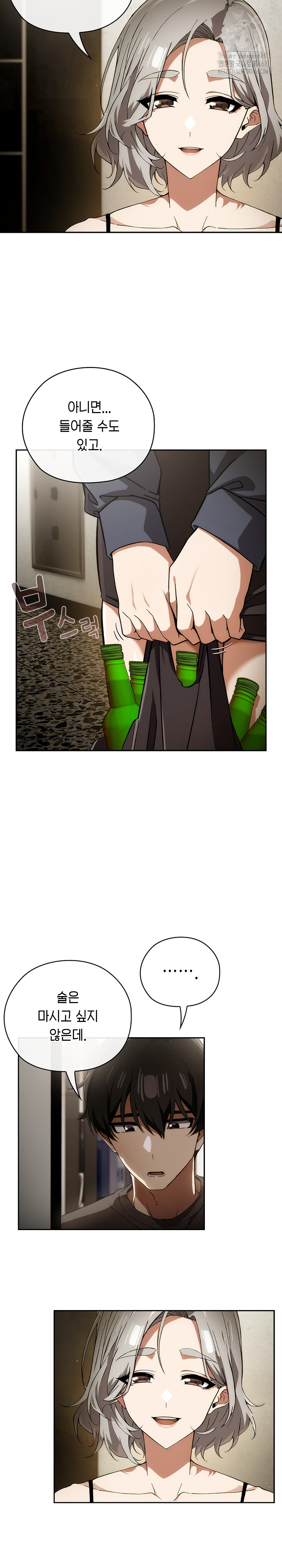 Swichon Raw Chapter 60 - Page 18