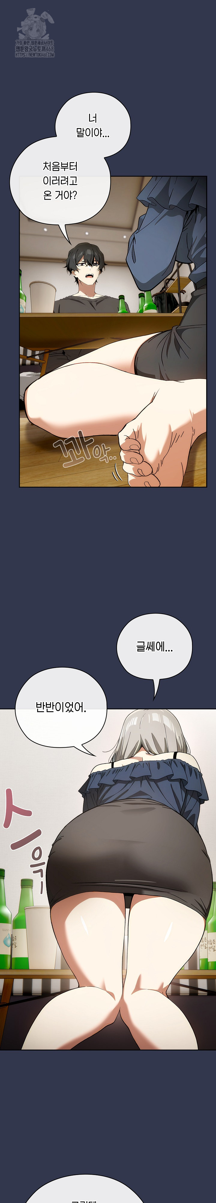 Swichon Raw Chapter 60 - Page 24