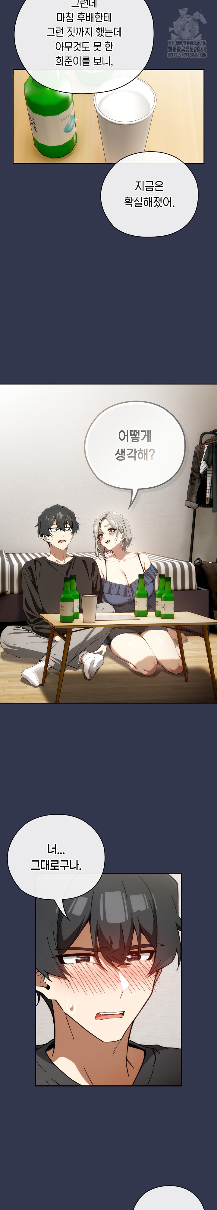 Swichon Raw Chapter 60 - Page 25