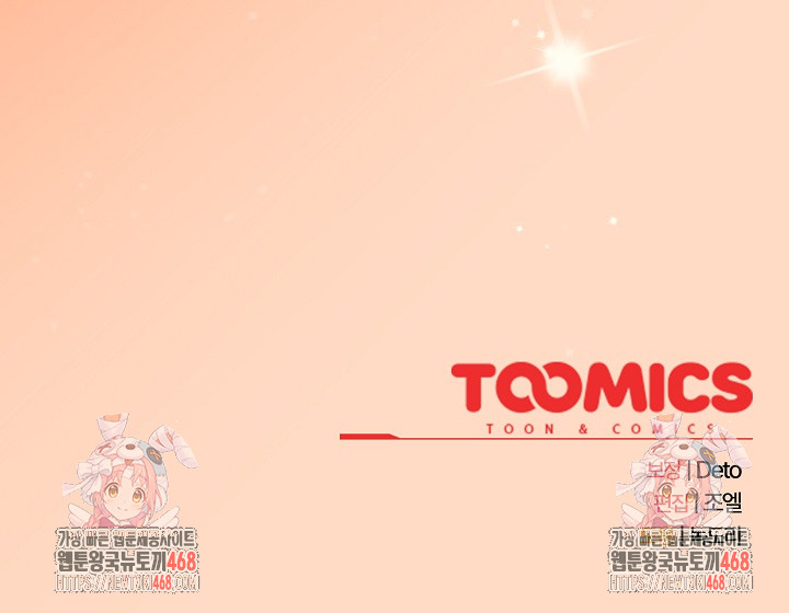 Swichon Raw Chapter 60 - Page 27