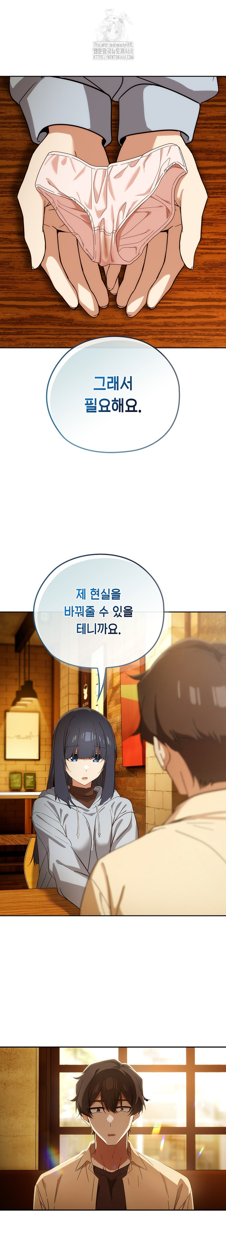 Swichon Raw Chapter 60 - Page 5