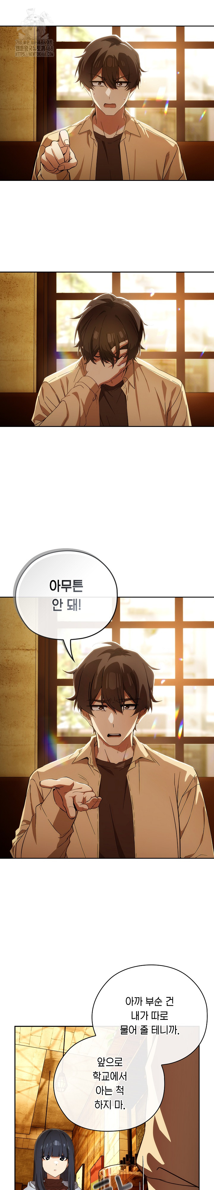 Swichon Raw Chapter 60 - Page 6