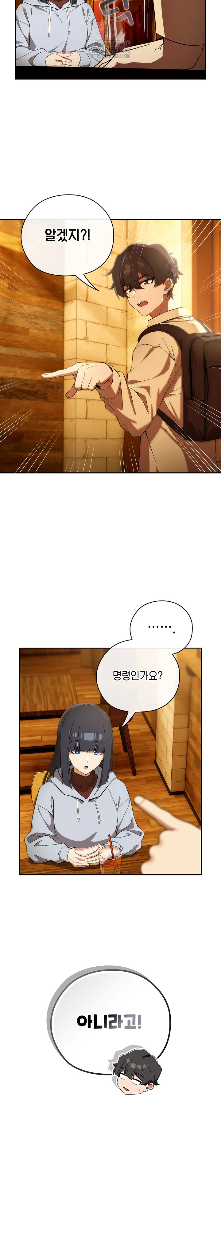 Swichon Raw Chapter 60 - Page 7