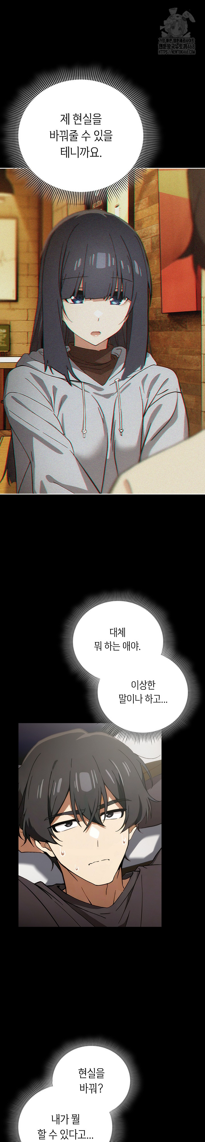 Swichon Raw Chapter 60 - Page 9