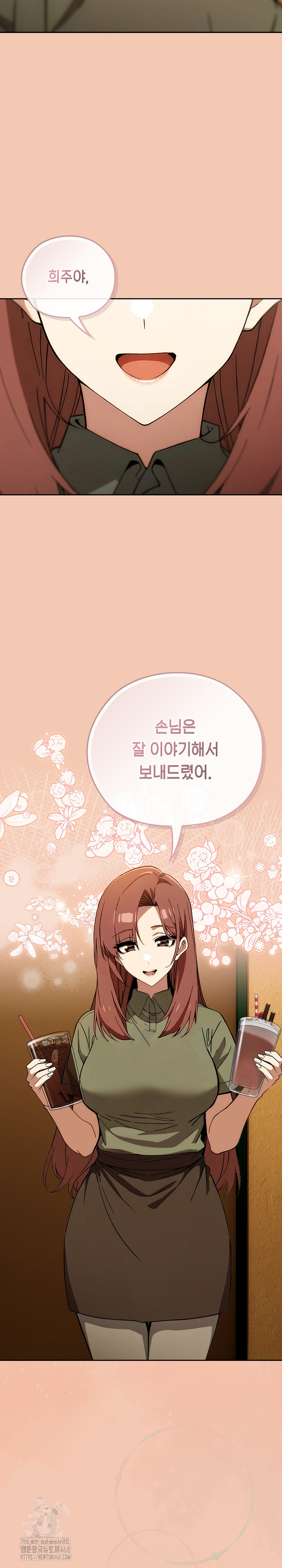 Swichon Raw Chapter 61 - Page 12