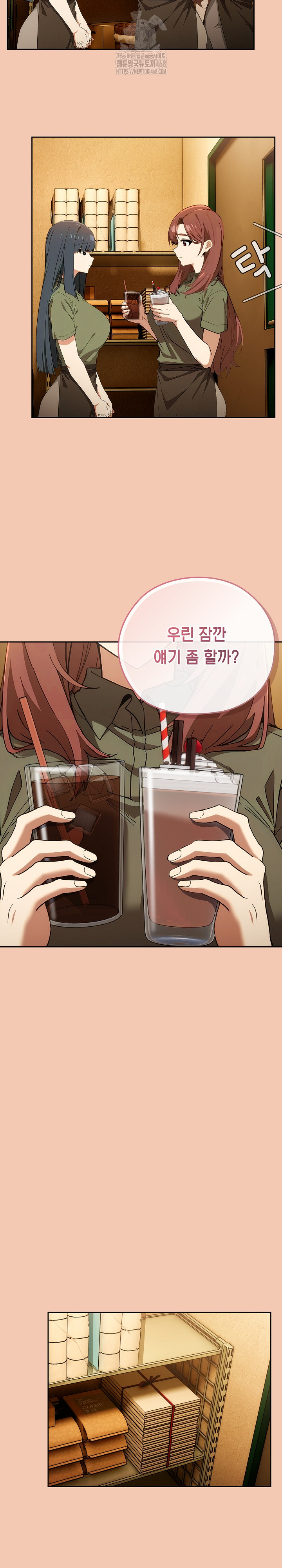 Swichon Raw Chapter 61 - Page 14