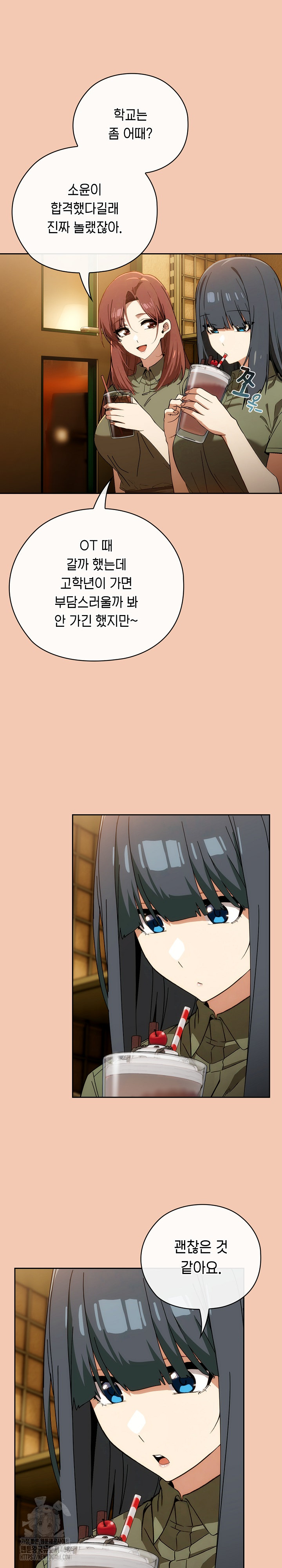 Swichon Raw Chapter 61 - Page 15