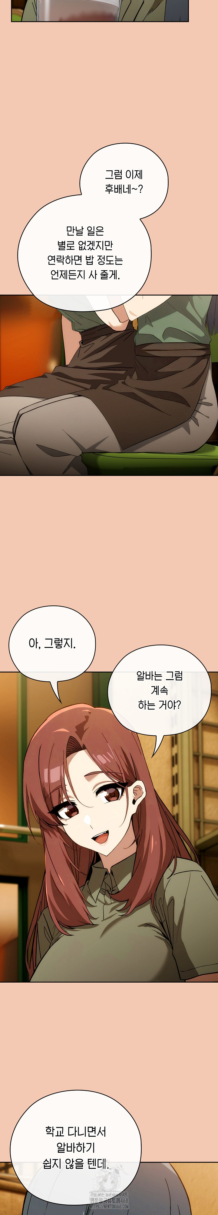 Swichon Raw Chapter 61 - Page 16