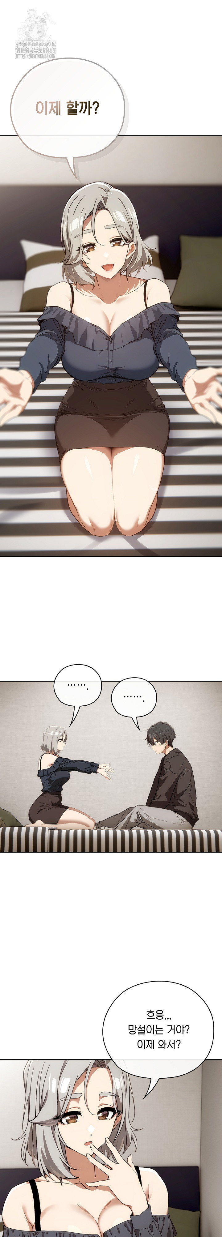 Swichon Raw Chapter 61 - Page 22