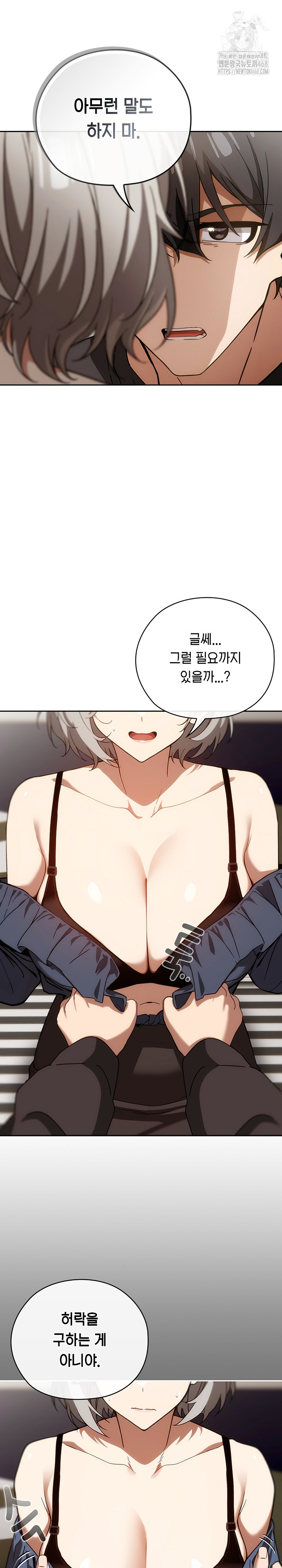 Swichon Raw Chapter 61 - Page 25