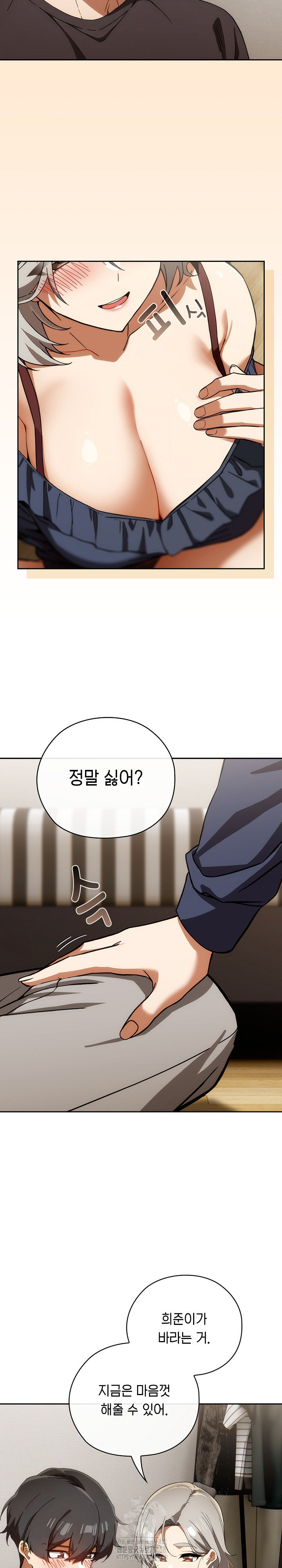 Swichon Raw Chapter 61 - Page 3