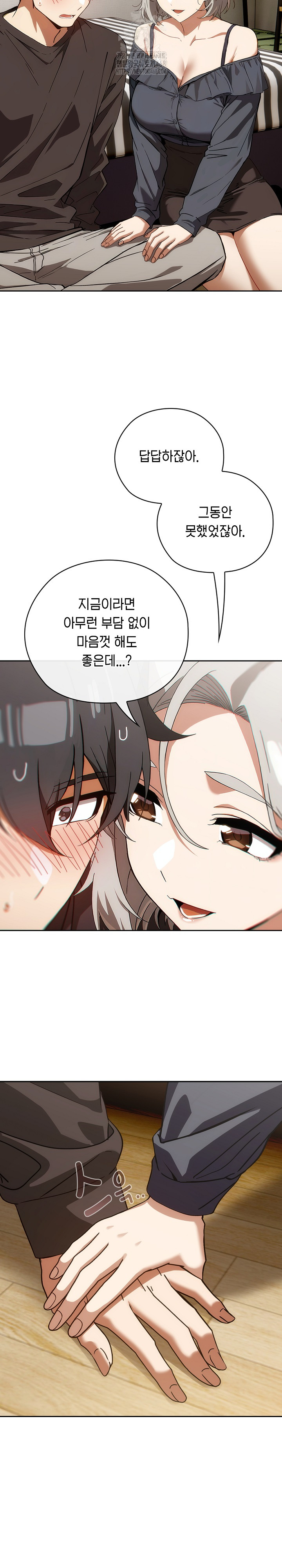 Swichon Raw Chapter 61 - Page 4