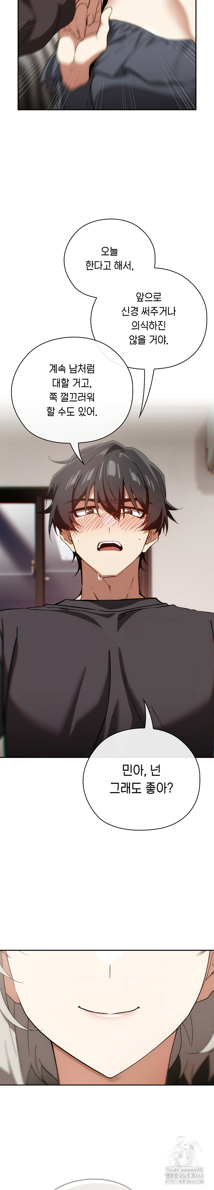 Swichon Raw Chapter 61 - Page 8