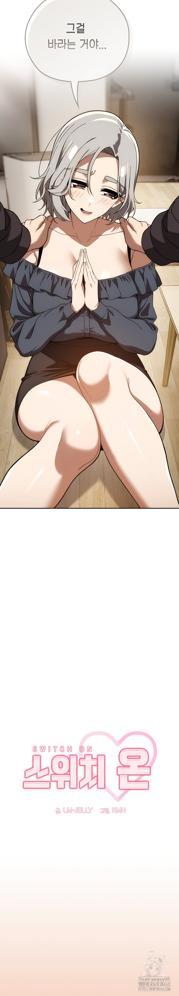 Swichon Raw Chapter 61 - Page 9