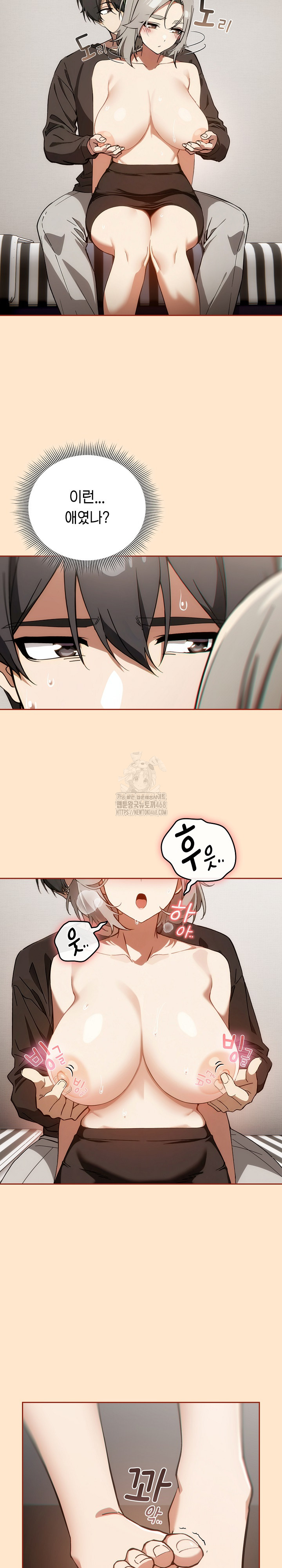 Swichon Raw Chapter 62 - Page 12