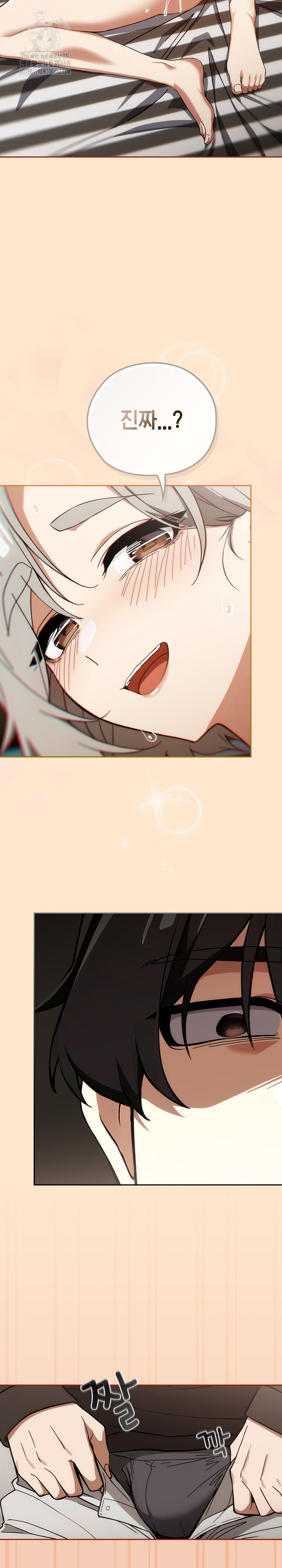 Swichon Raw Chapter 62 - Page 24