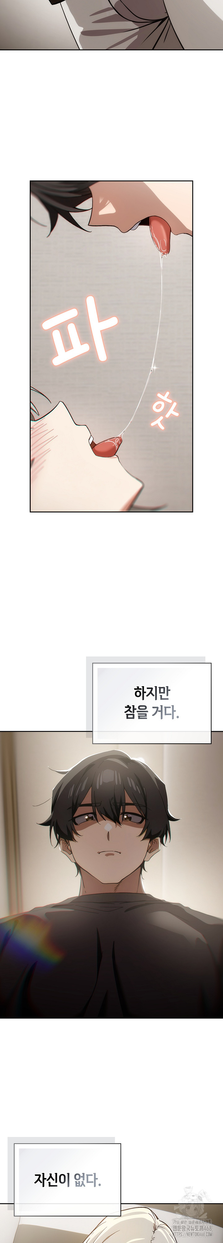 Swichon Raw Chapter 62 - Page 6