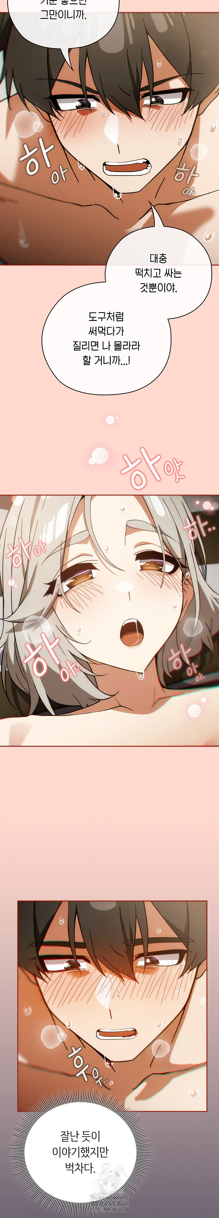 Swichon Raw Chapter 63 - Page 10