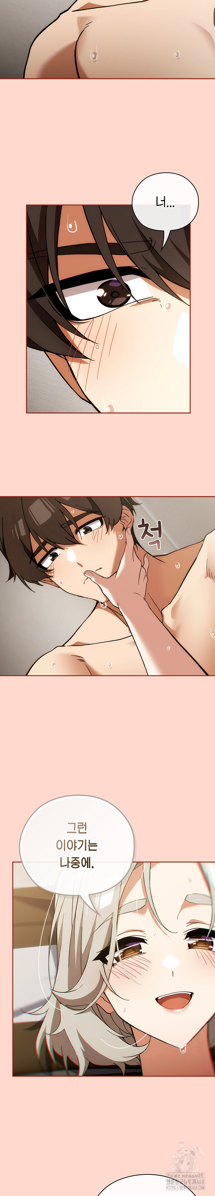 Swichon Raw Chapter 63 - Page 16