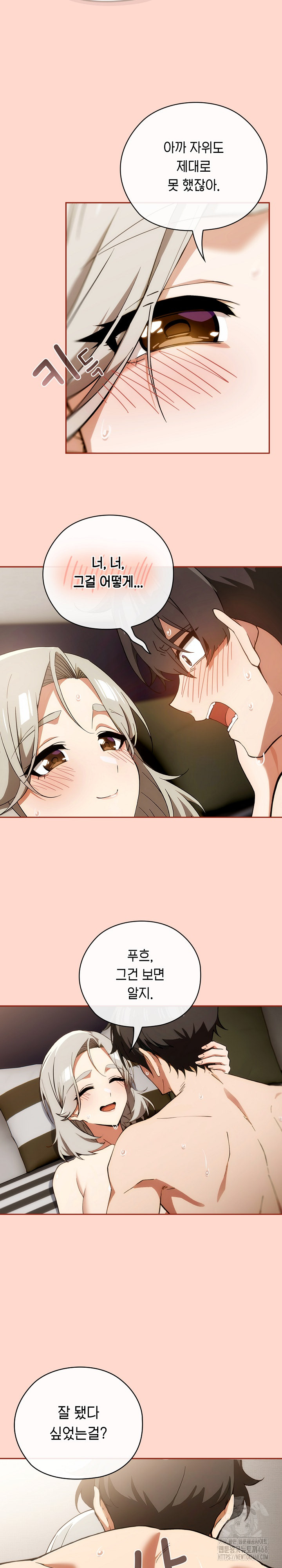 Swichon Raw Chapter 63 - Page 18