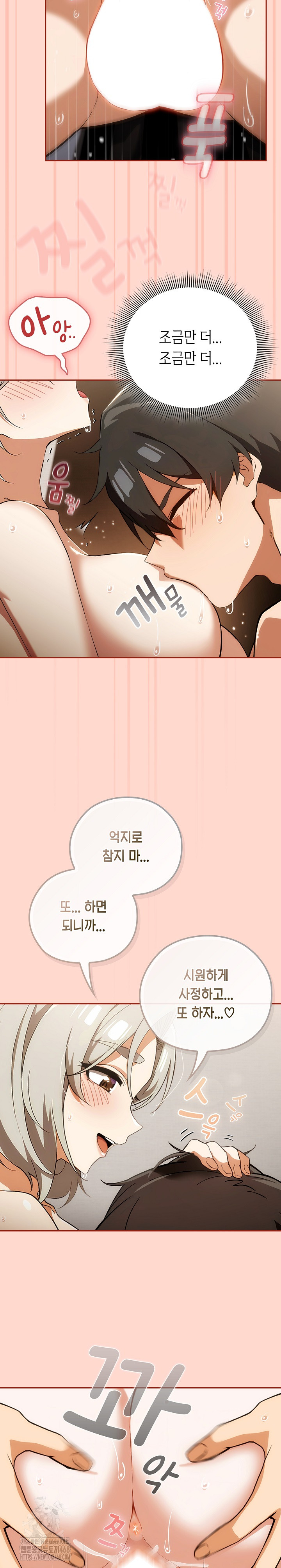 Swichon Raw Chapter 63 - Page 23