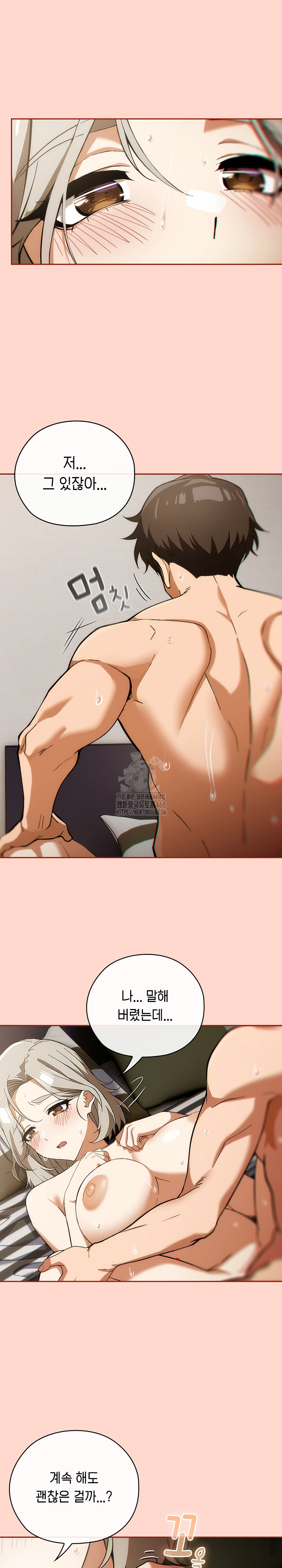 Swichon Raw Chapter 63 - Page 6