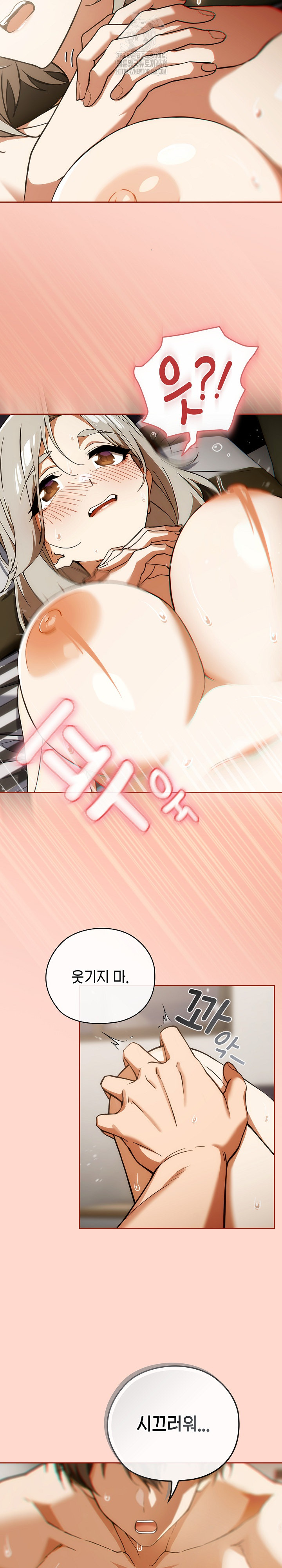 Swichon Raw Chapter 63 - Page 7