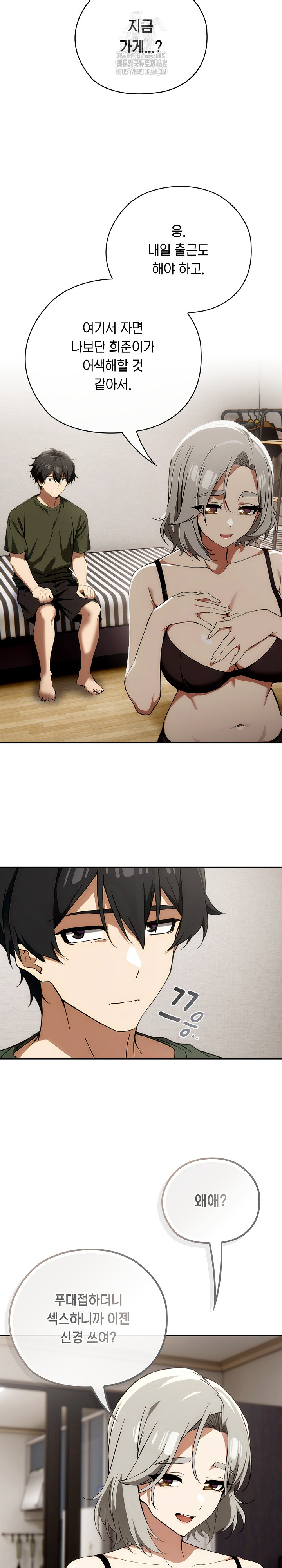 Swichon Raw Chapter 64 - Page 12