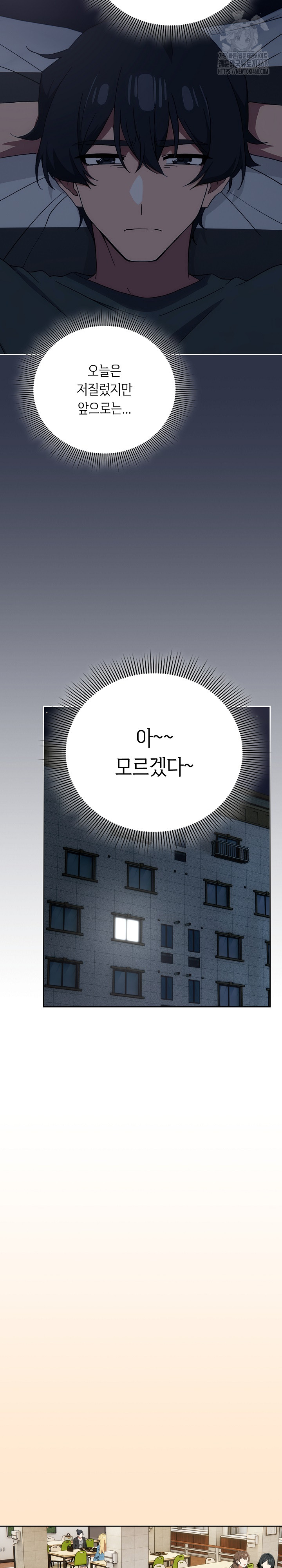 Swichon Raw Chapter 64 - Page 17